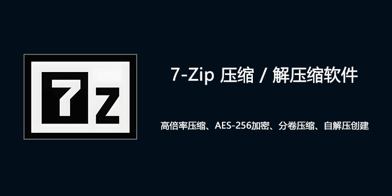 7-Zip.png