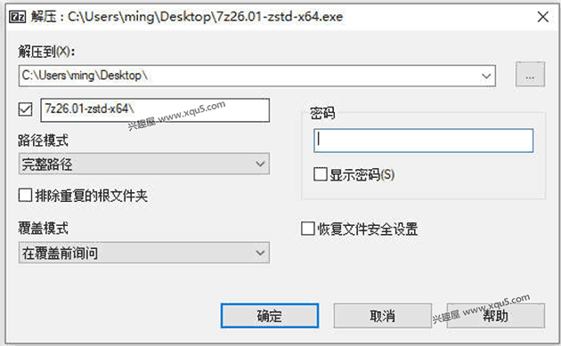7-Zip-2.png