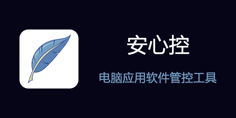 anxinkong.png