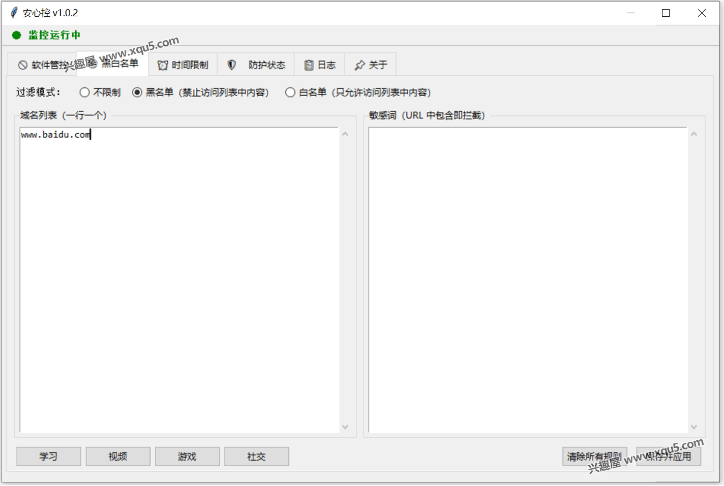 anxinkong-3.png