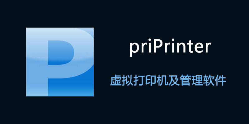 priPrinter.jpg