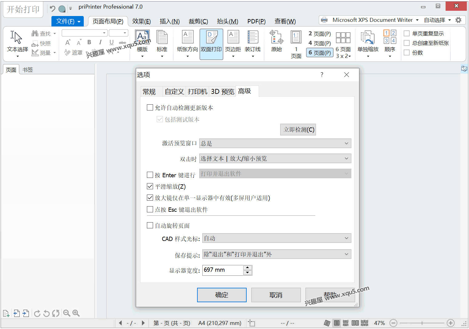 priPrinter-2.png