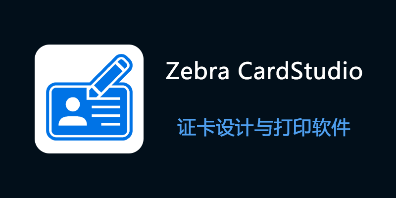 Zebra-CardStudio.png