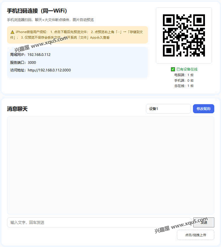 wenjianchuanshuzhushou-1.png