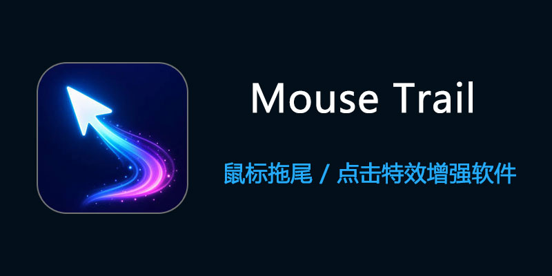 Mouse-Trail.jpg