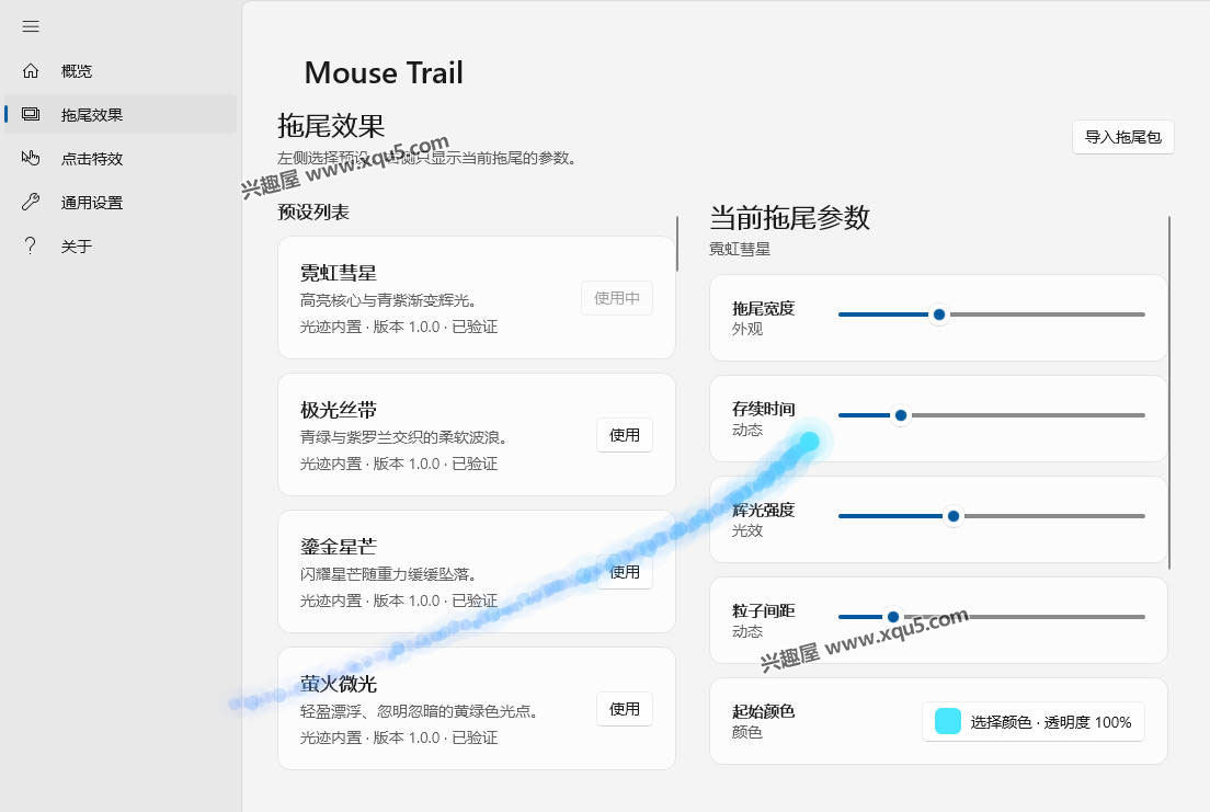 Mouse-Trail-2.jpg