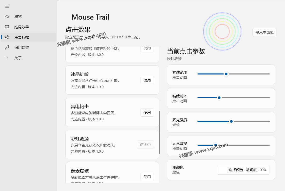 Mouse-Trail-12.jpg
