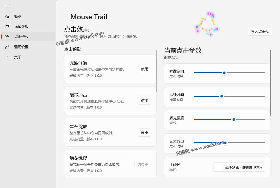 Mouse-Trail-11.jpg
