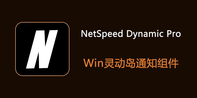 netspeed-dynamic.png