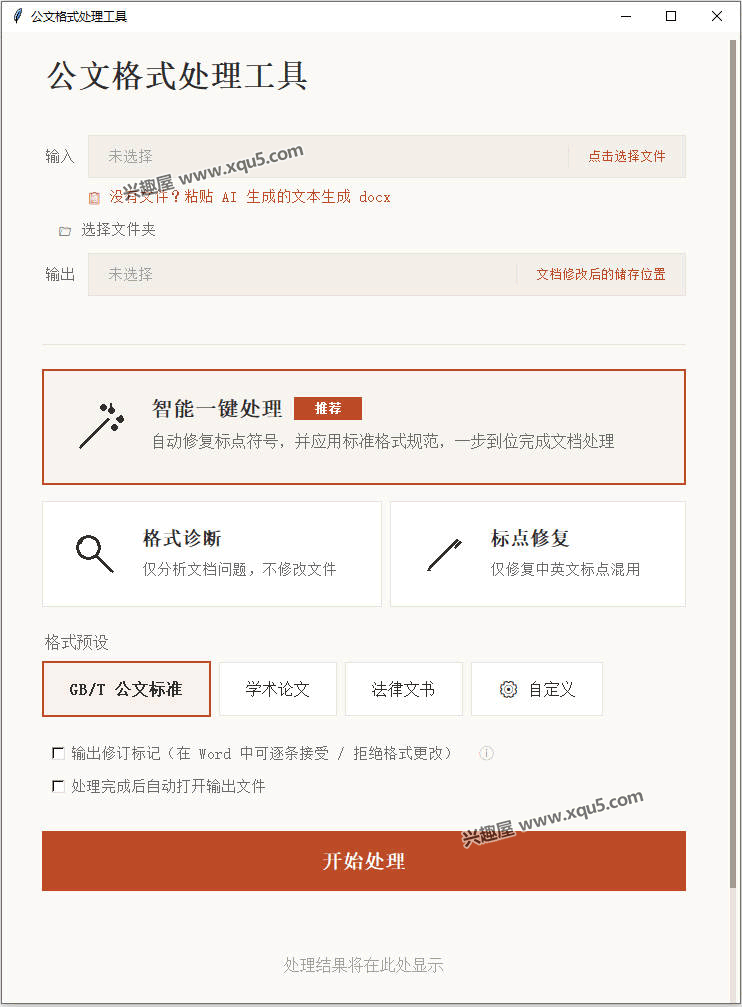 Document-Format-GUI-1.png