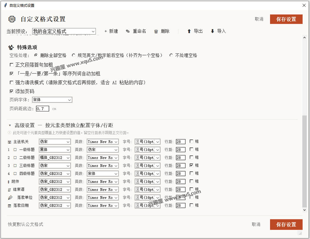 Document-Format-GUI-3.png