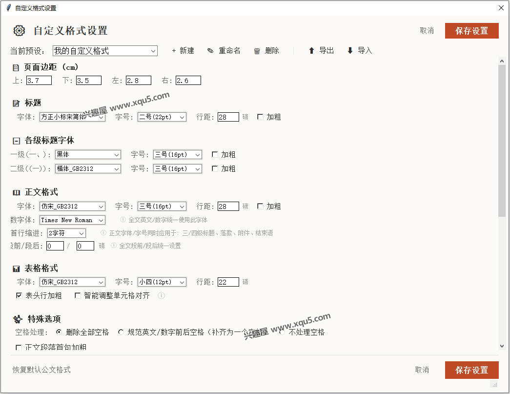 Document-Format-GUI-2.png