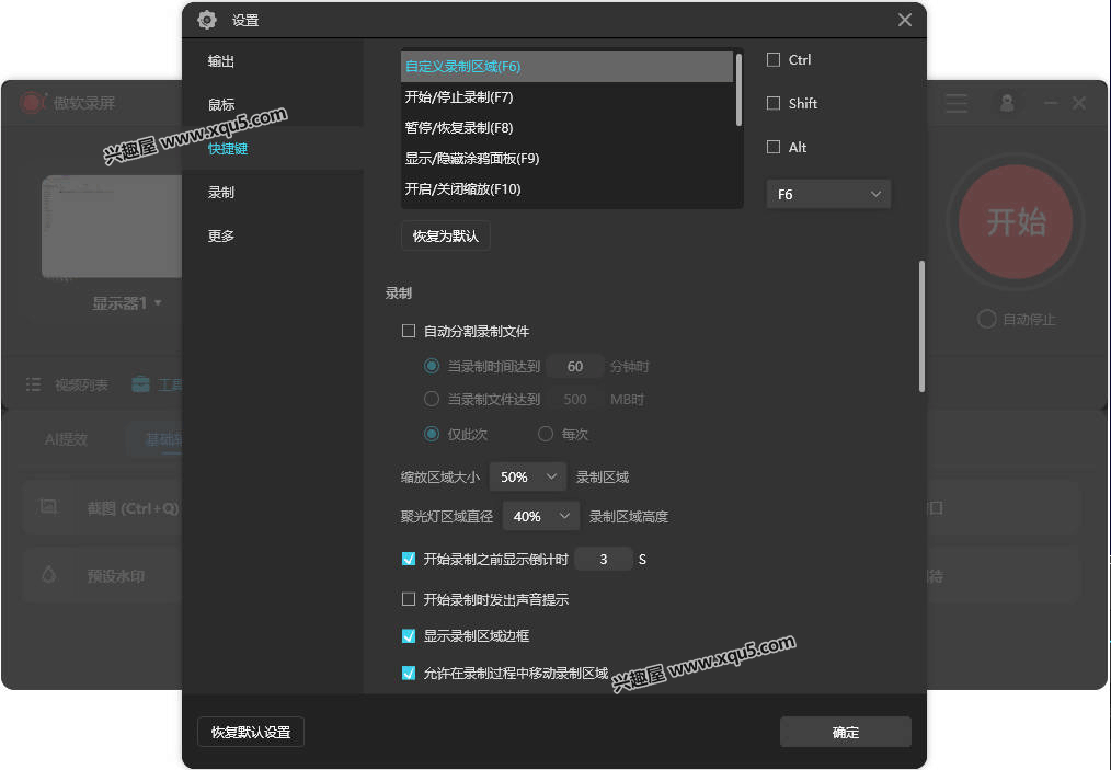 ApowerREC-3.png