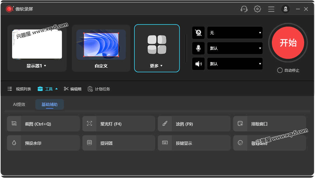 ApowerREC-2.png