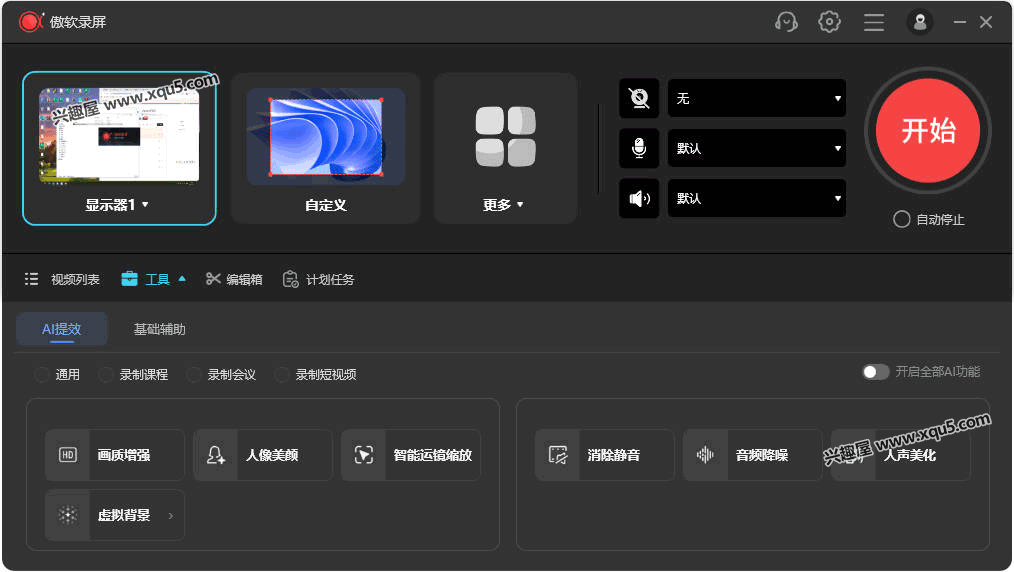 ApowerREC-1.png