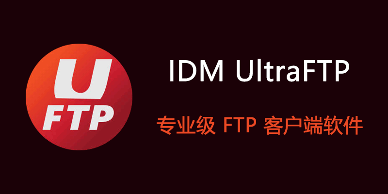 IDM-UltraFTP.png