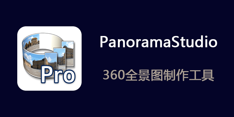 PanoramaStudio.png