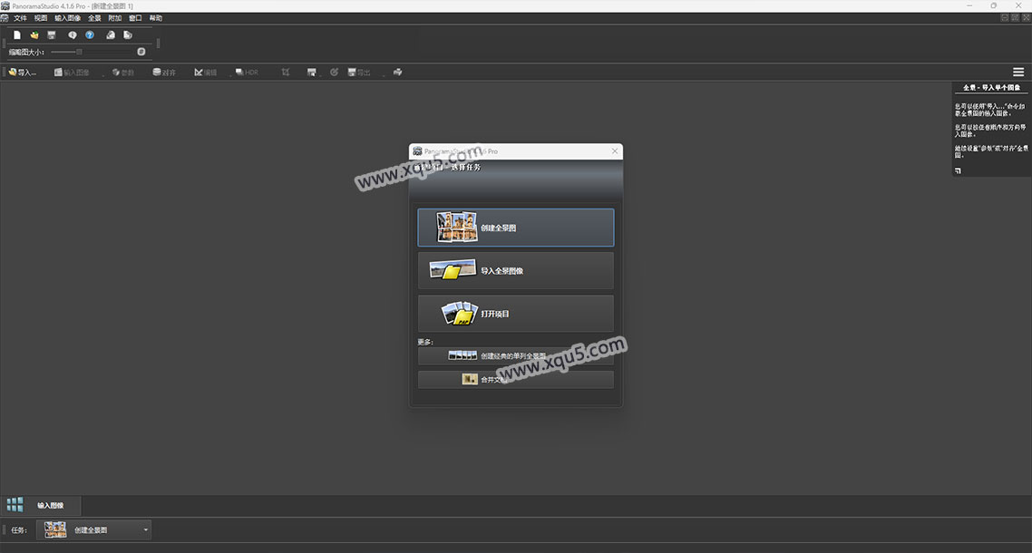 PanoramaStudio-1.jpg
