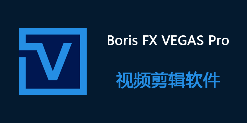 Boris-FX-VEGAS.png