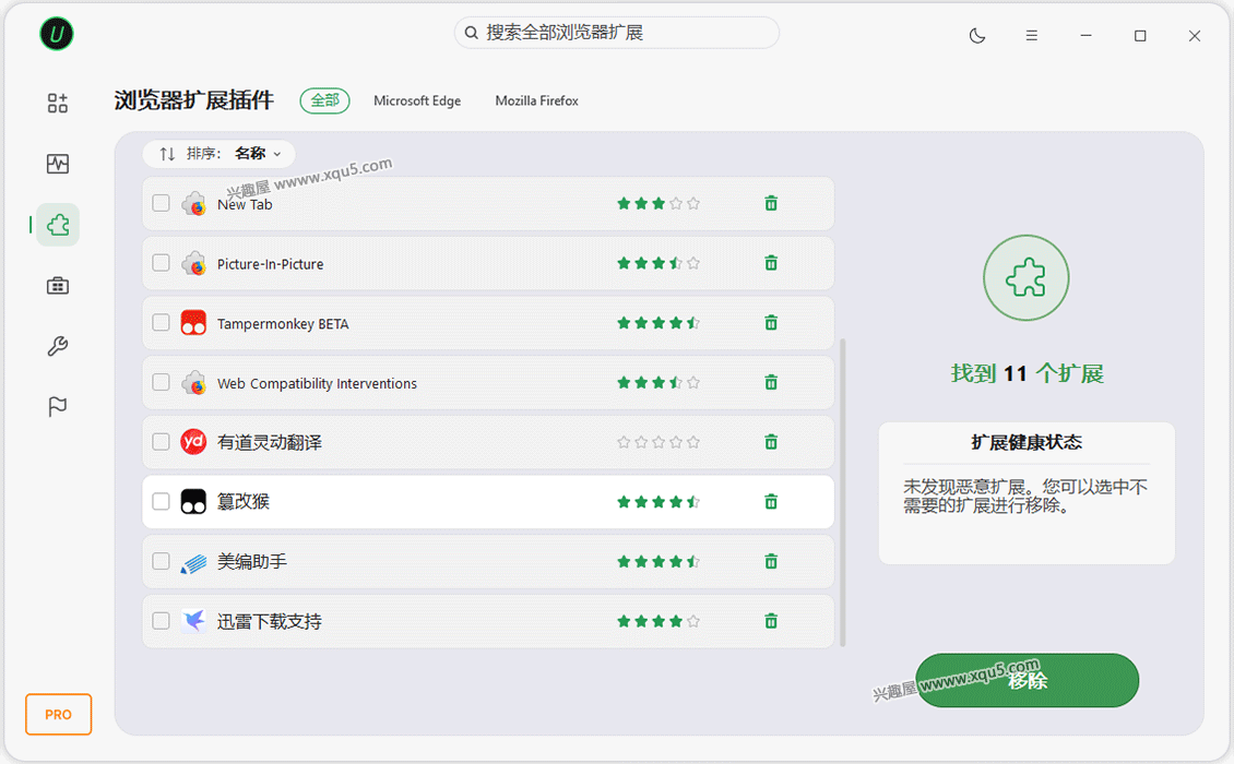 IObit-Uninstaller-3.png