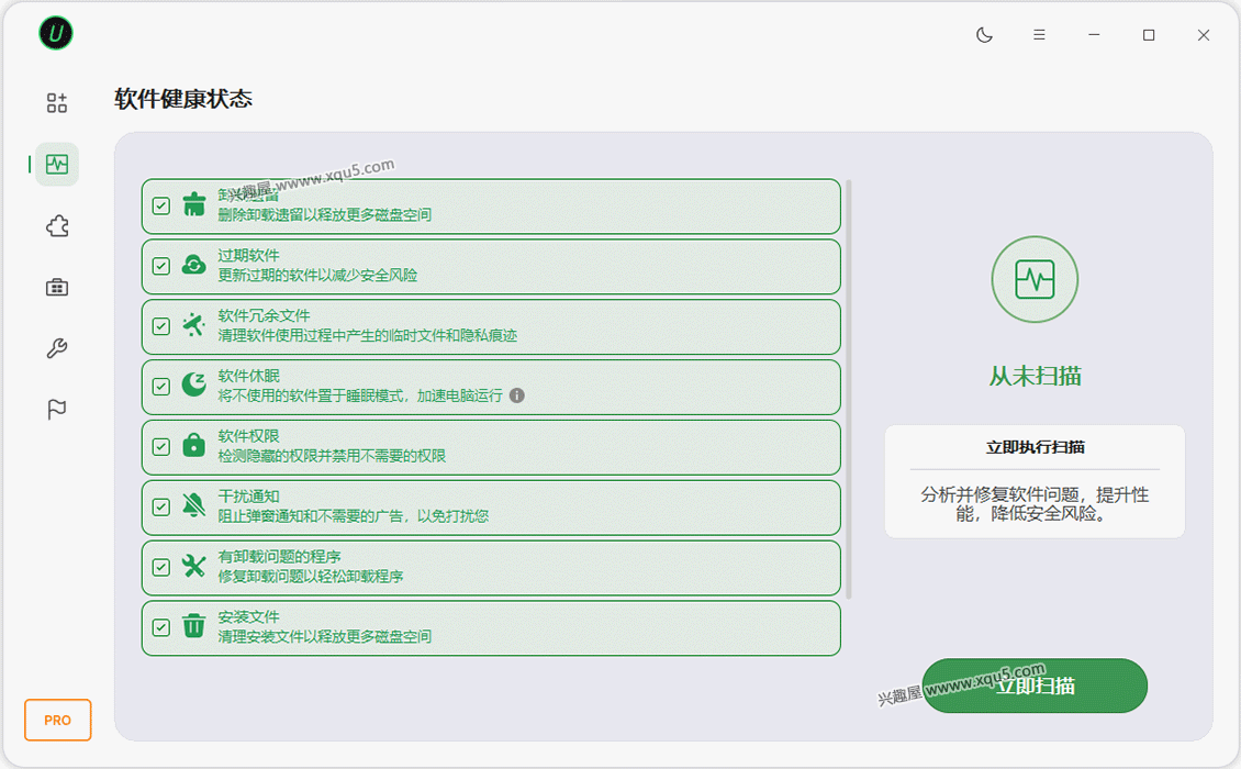 IObit-Uninstaller-2.png