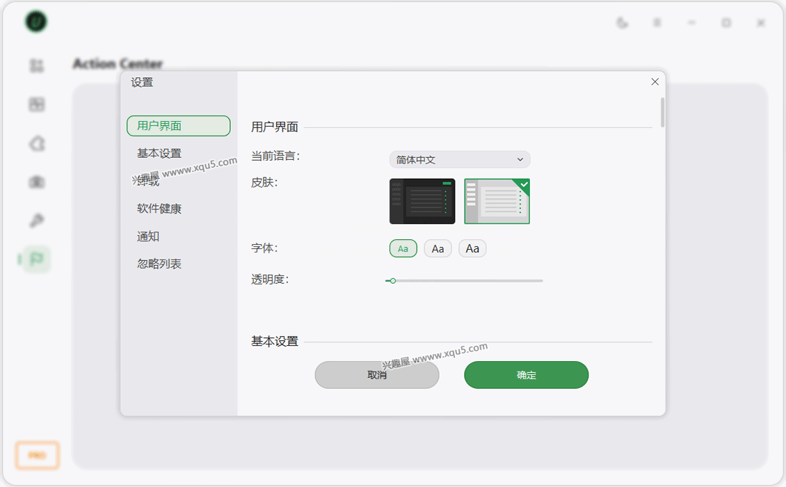 IObit-Uninstaller-7.png