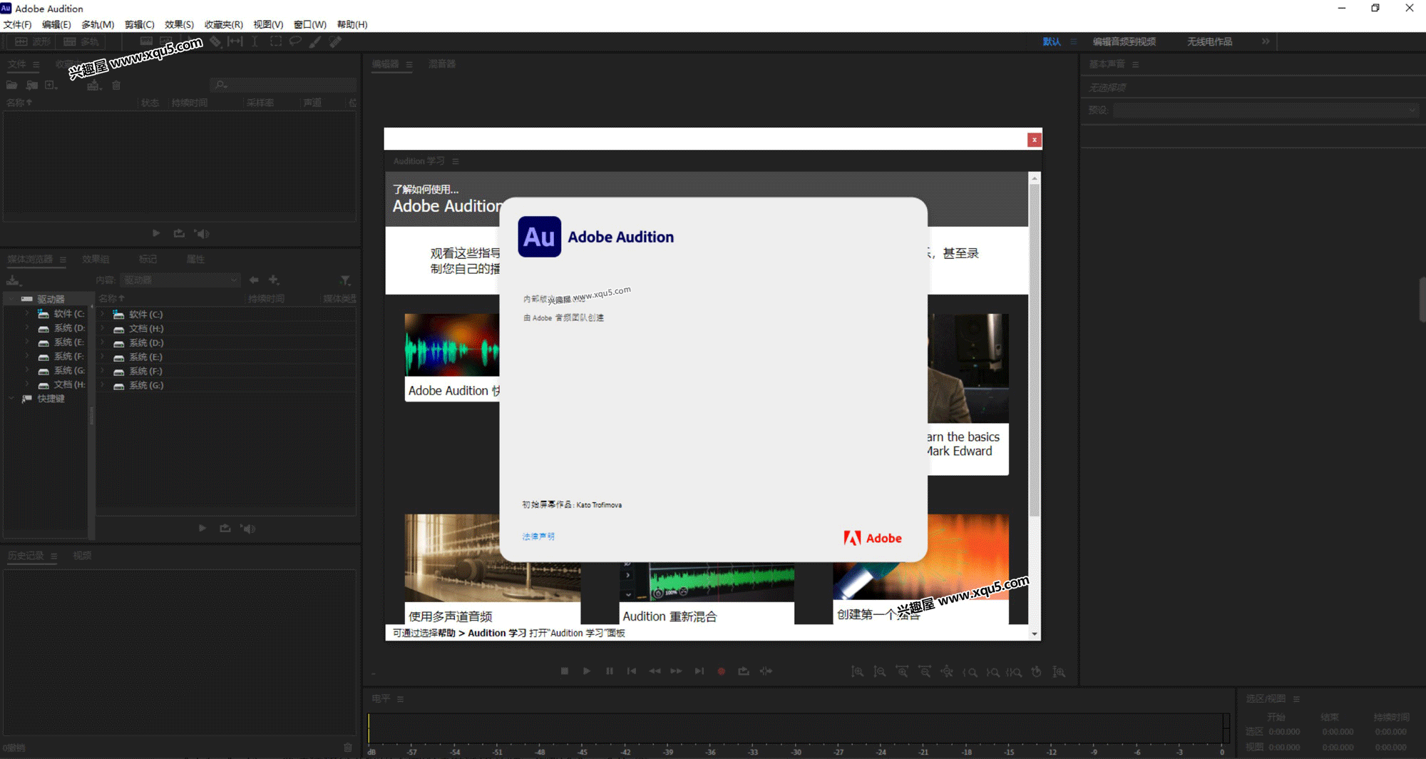 Adobe-Audition-2.png